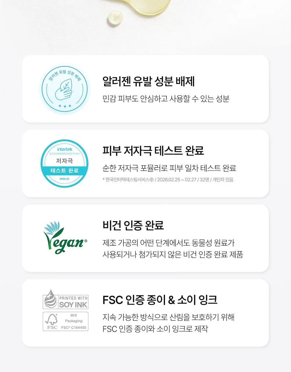 [NEW톤업보송] 프레비츠 에어핏 선스틱 14g 3종 택1 상세페이지 23